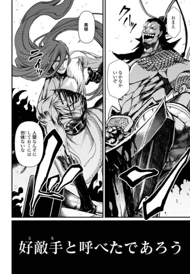Shuumatsu no Valkyrie Chap 3 - Next Chap 4