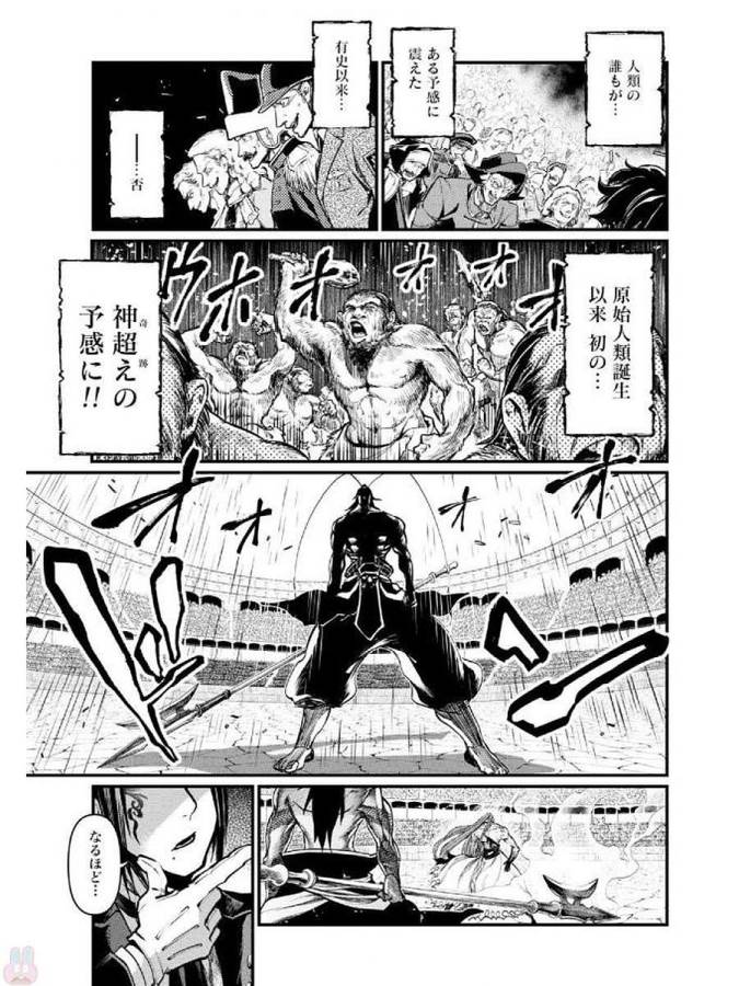 Shuumatsu no Valkyrie Chap 4 - Next Chap 5