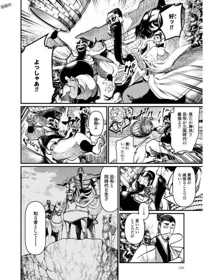 Shuumatsu no Valkyrie Chap 4 - Next Chap 5