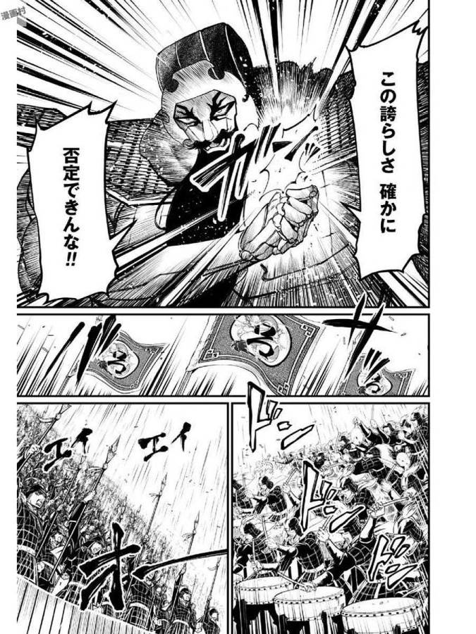 Shuumatsu no Valkyrie Chap 4 - Next Chap 5