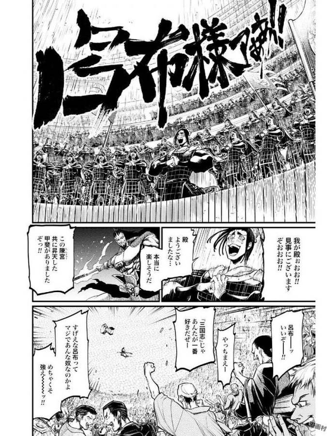 Shuumatsu no Valkyrie Chap 4 - Next Chap 5