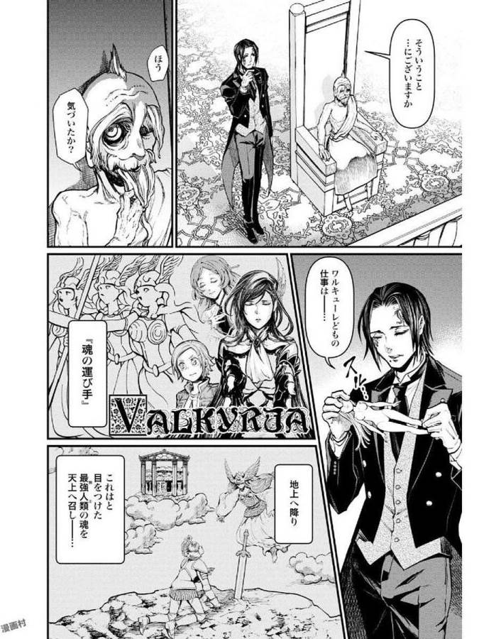 Shuumatsu no Valkyrie Chap 4 - Next Chap 5