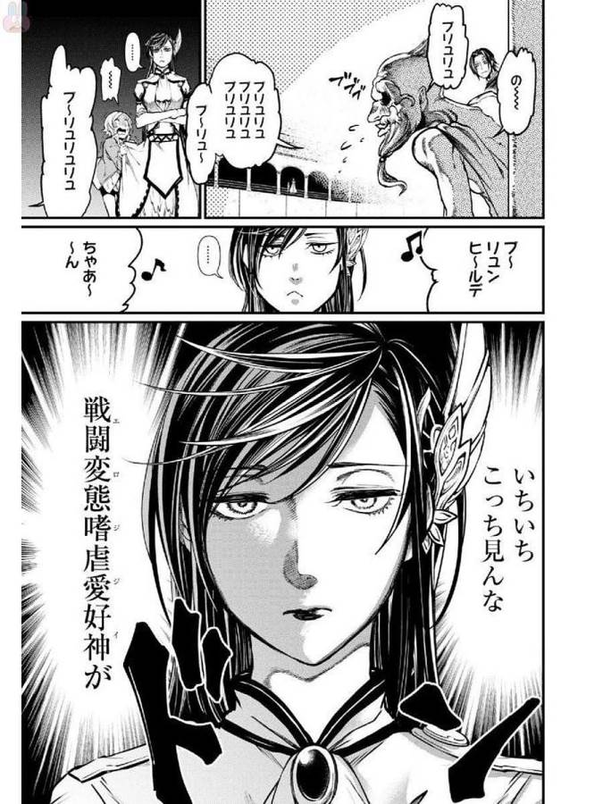 Shuumatsu no Valkyrie Chap 4 - Next Chap 5
