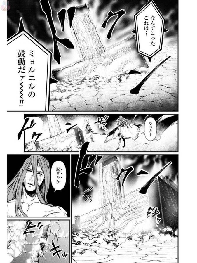 Shuumatsu no Valkyrie Chap 4 - Next Chap 5