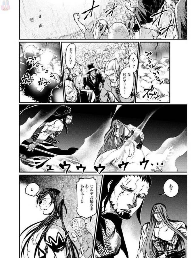 Shuumatsu no Valkyrie Chap 4 - Next Chap 5