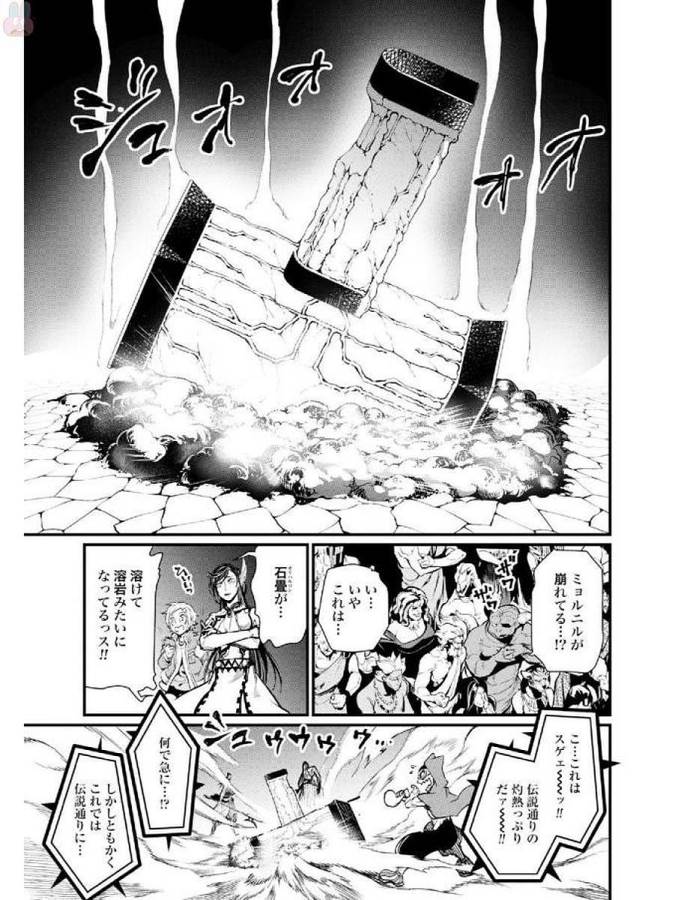 Shuumatsu no Valkyrie Chap 4 - Next Chap 5