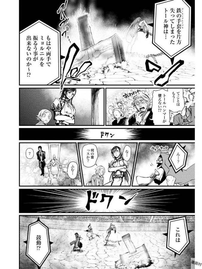 Shuumatsu no Valkyrie Chap 4 - Next Chap 5