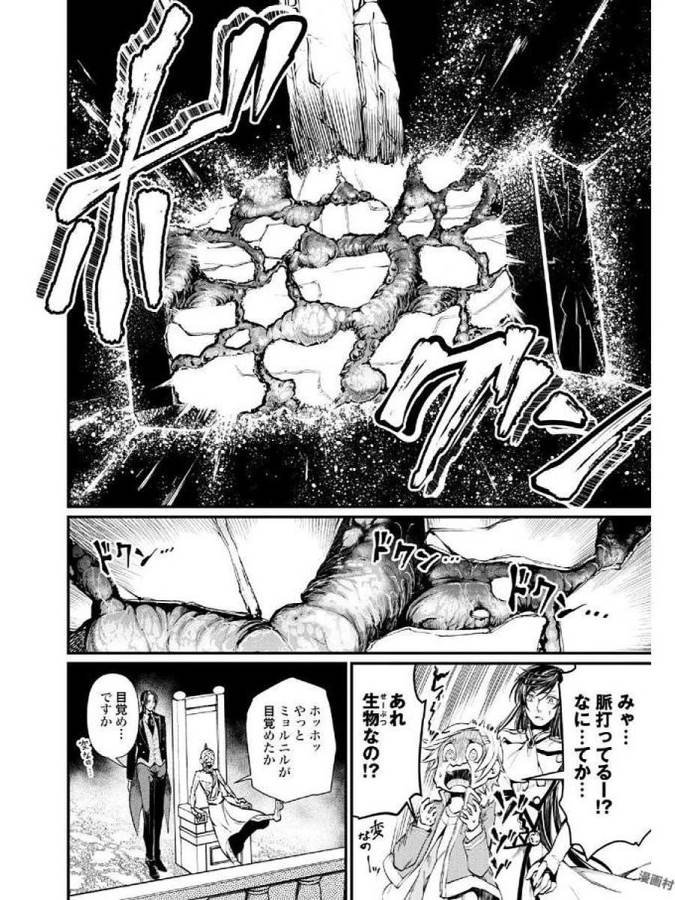 Shuumatsu no Valkyrie Chap 4 - Next Chap 5