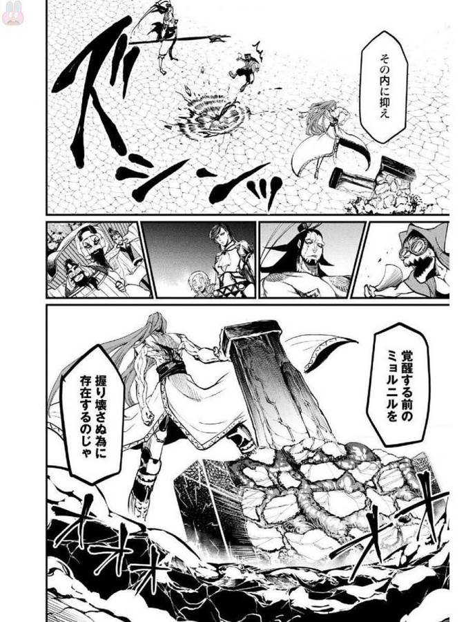 Shuumatsu no Valkyrie Chap 4 - Next Chap 5