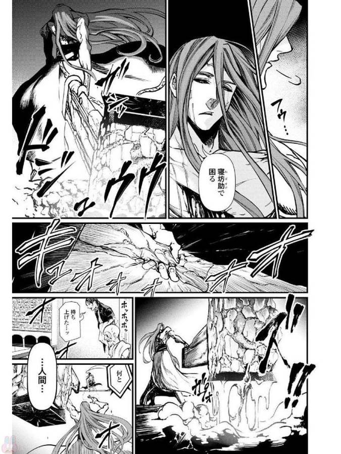 Shuumatsu no Valkyrie Chap 4 - Next Chap 5