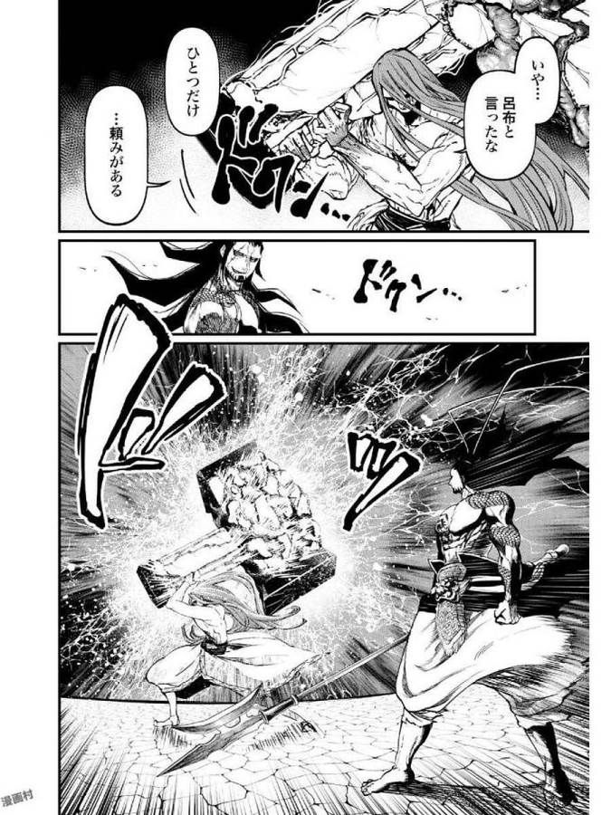 Shuumatsu no Valkyrie Chap 4 - Next Chap 5