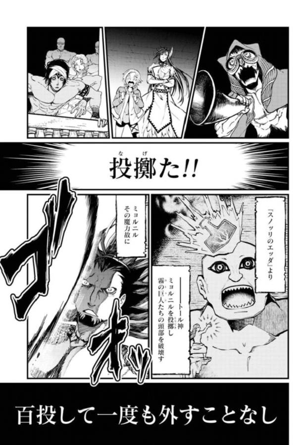 Shuumatsu no Valkyrie Chap 5 - Next Chap 6