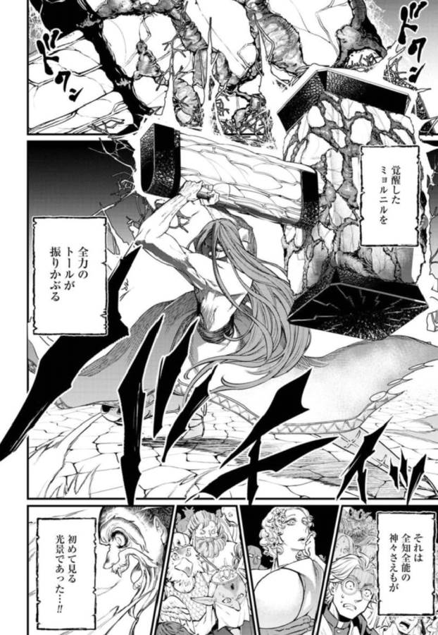 Shuumatsu no Valkyrie Chap 5 - Next Chap 6