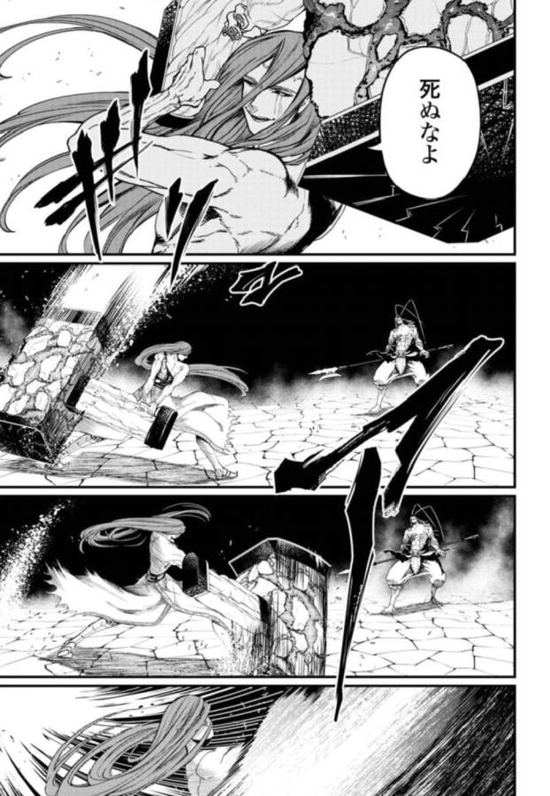 Shuumatsu no Valkyrie Chap 5 - Next Chap 6