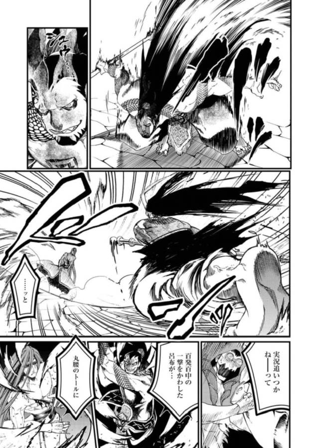 Shuumatsu no Valkyrie Chap 5 - Next Chap 6
