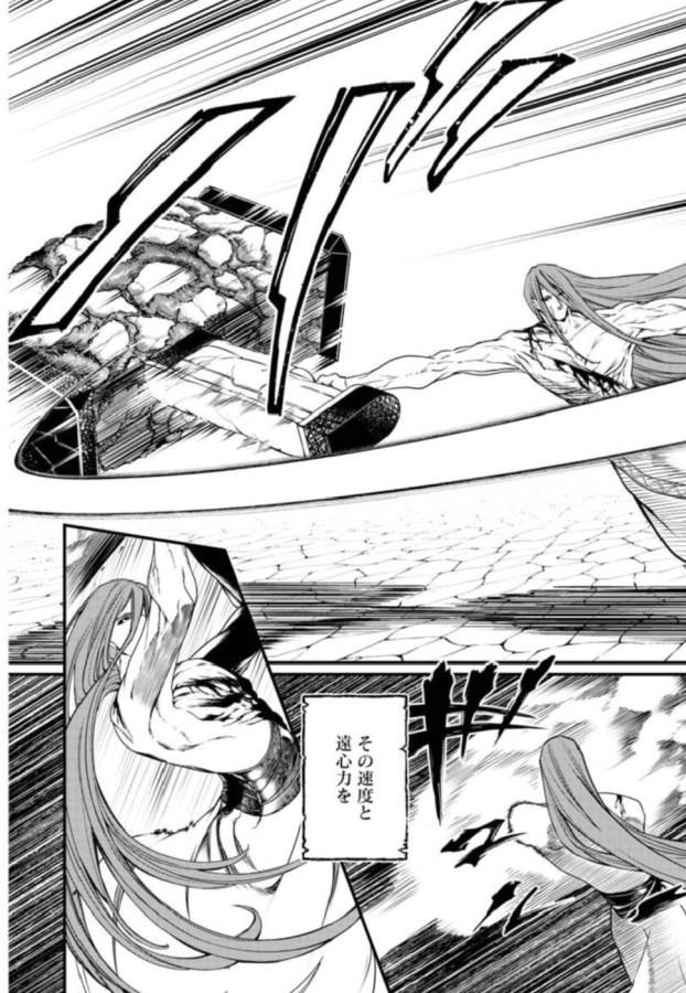 Shuumatsu no Valkyrie Chap 5 - Next Chap 6