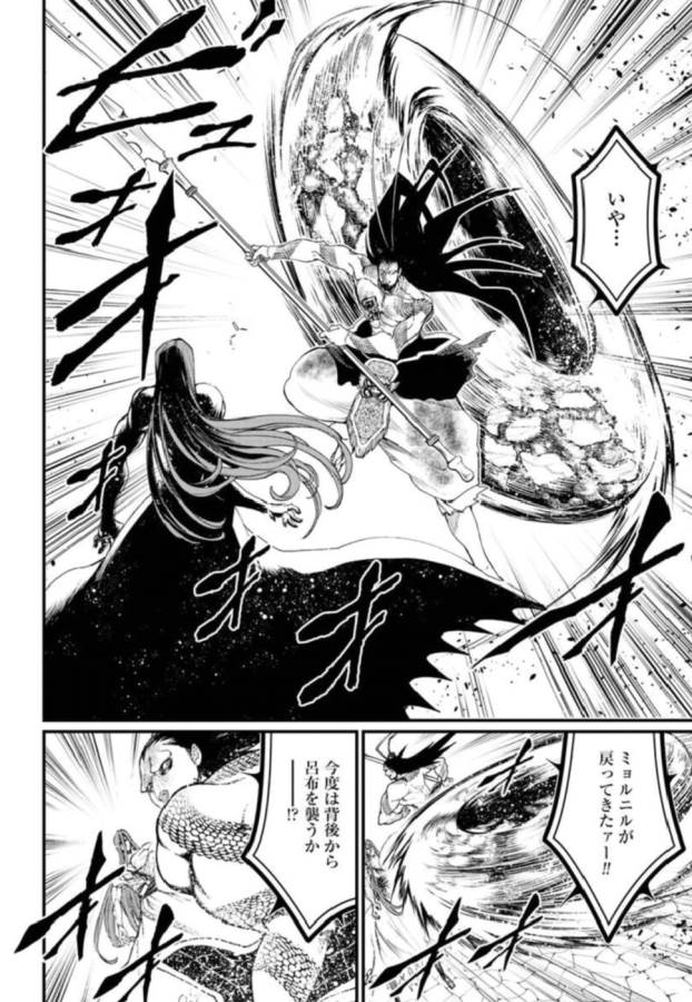 Shuumatsu no Valkyrie Chap 5 - Next Chap 6