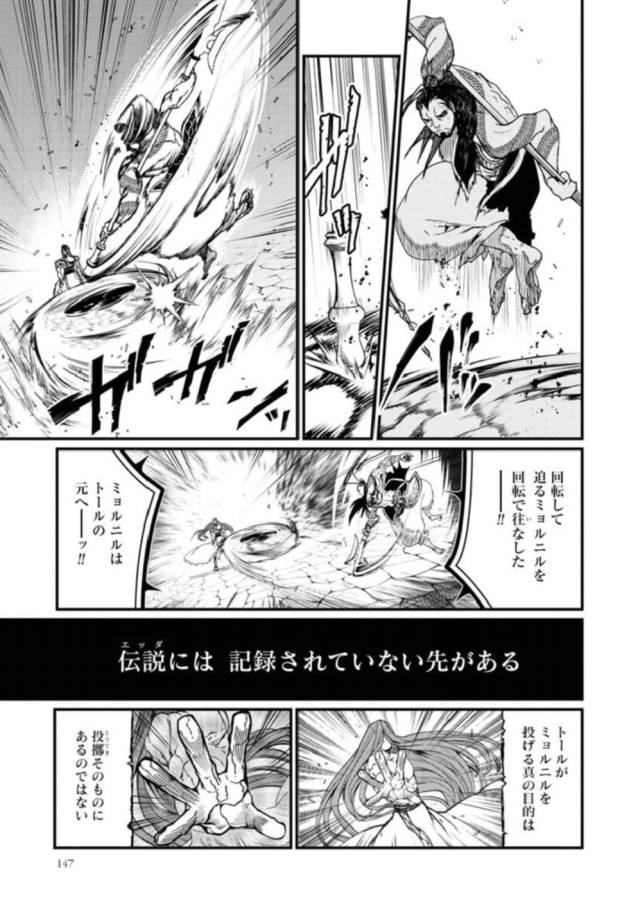 Shuumatsu no Valkyrie Chap 5 - Next Chap 6