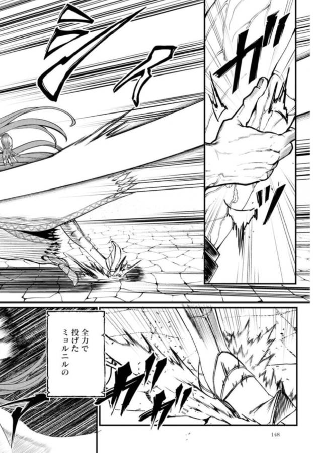 Shuumatsu no Valkyrie Chap 5 - Next Chap 6