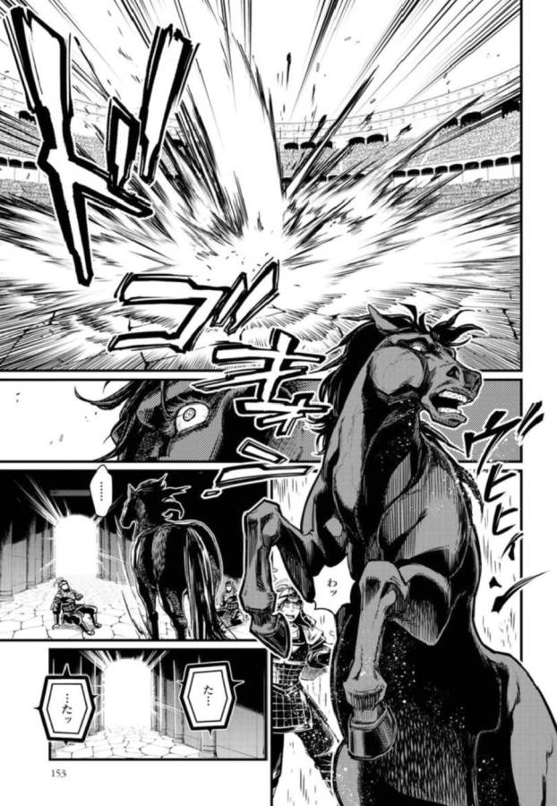 Shuumatsu no Valkyrie Chap 5 - Next Chap 6