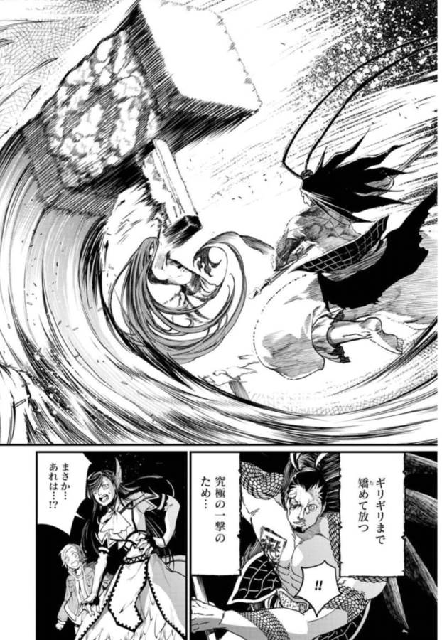 Shuumatsu no Valkyrie Chap 5 - Next Chap 6