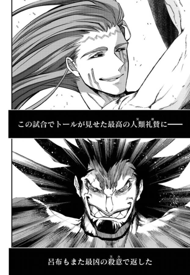 Shuumatsu no Valkyrie Chap 5 - Next Chap 6