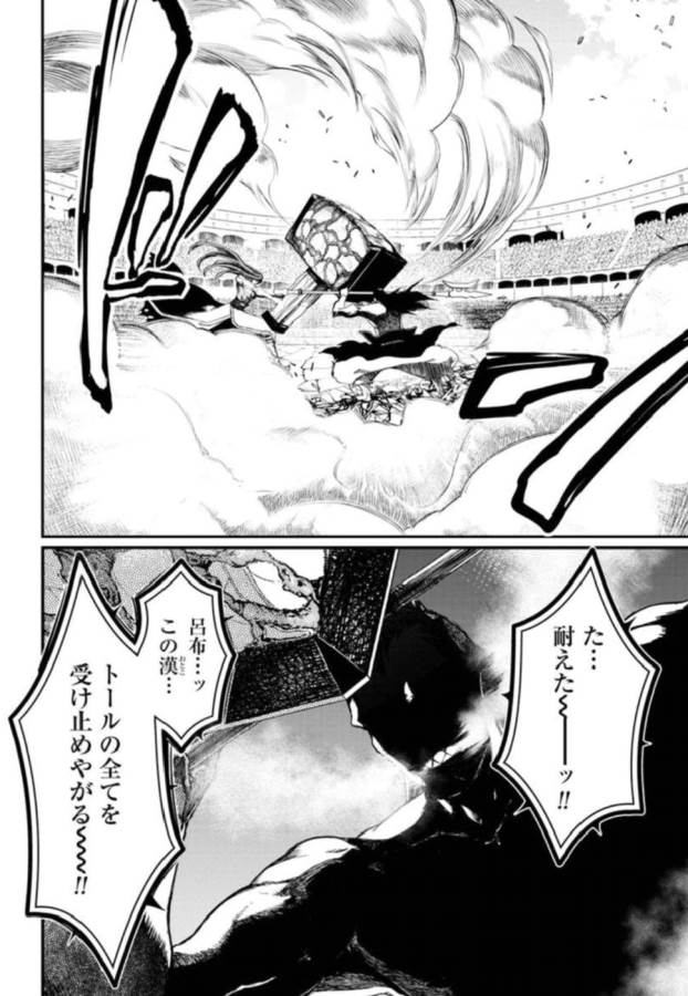 Shuumatsu no Valkyrie Chap 5 - Next Chap 6