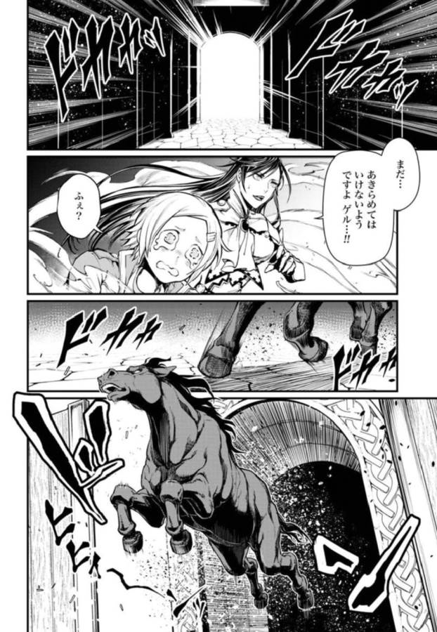 Shuumatsu no Valkyrie Chap 5 - Next Chap 6