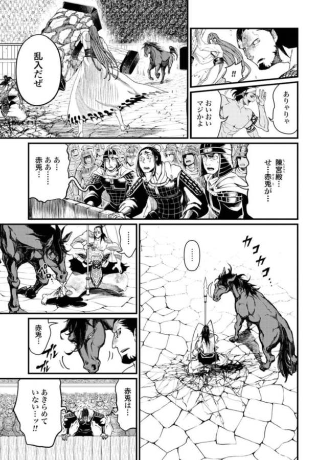 Shuumatsu no Valkyrie Chap 5 - Next Chap 6
