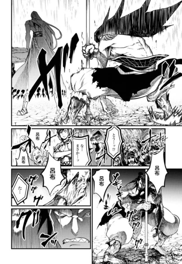 Shuumatsu no Valkyrie Chap 5 - Next Chap 6