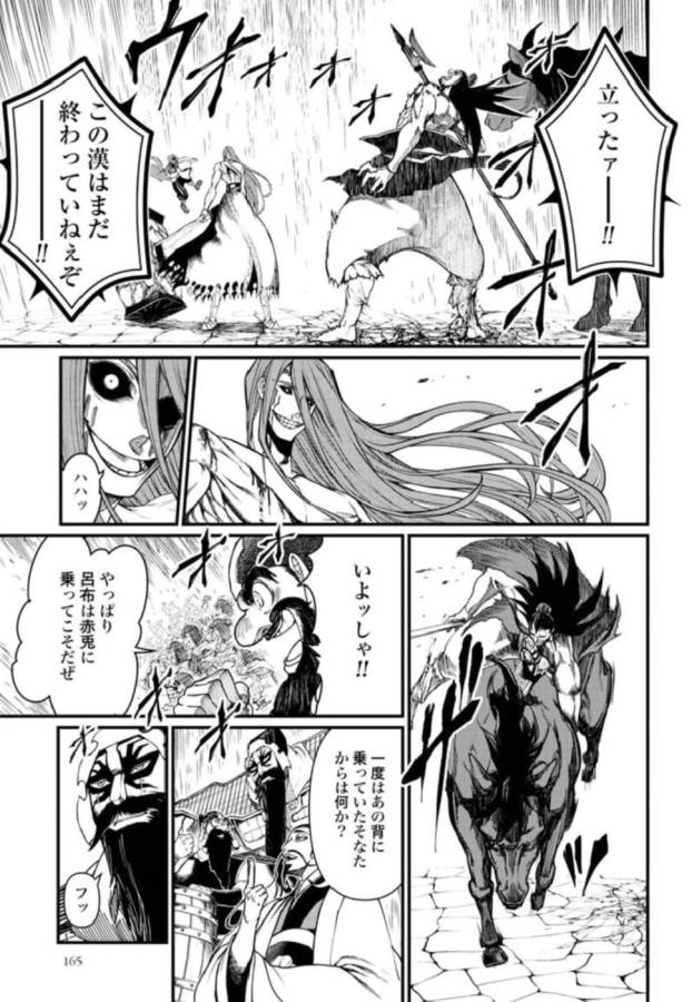 Shuumatsu no Valkyrie Chap 5 - Next Chap 6