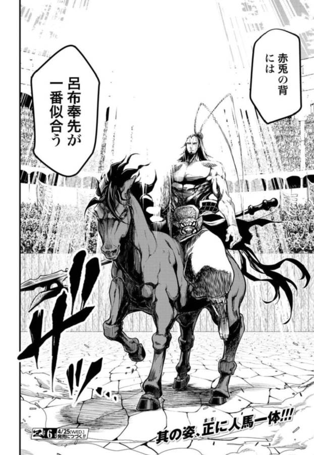 Shuumatsu no Valkyrie Chap 5 - Next Chap 6