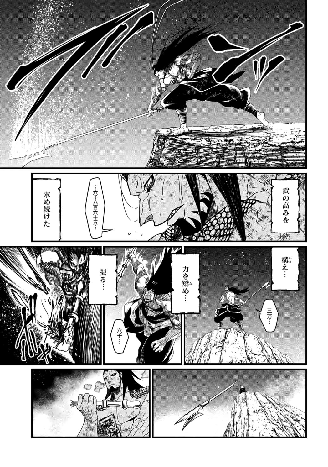 Shuumatsu no Valkyrie Chap 6 - Next Chap 7