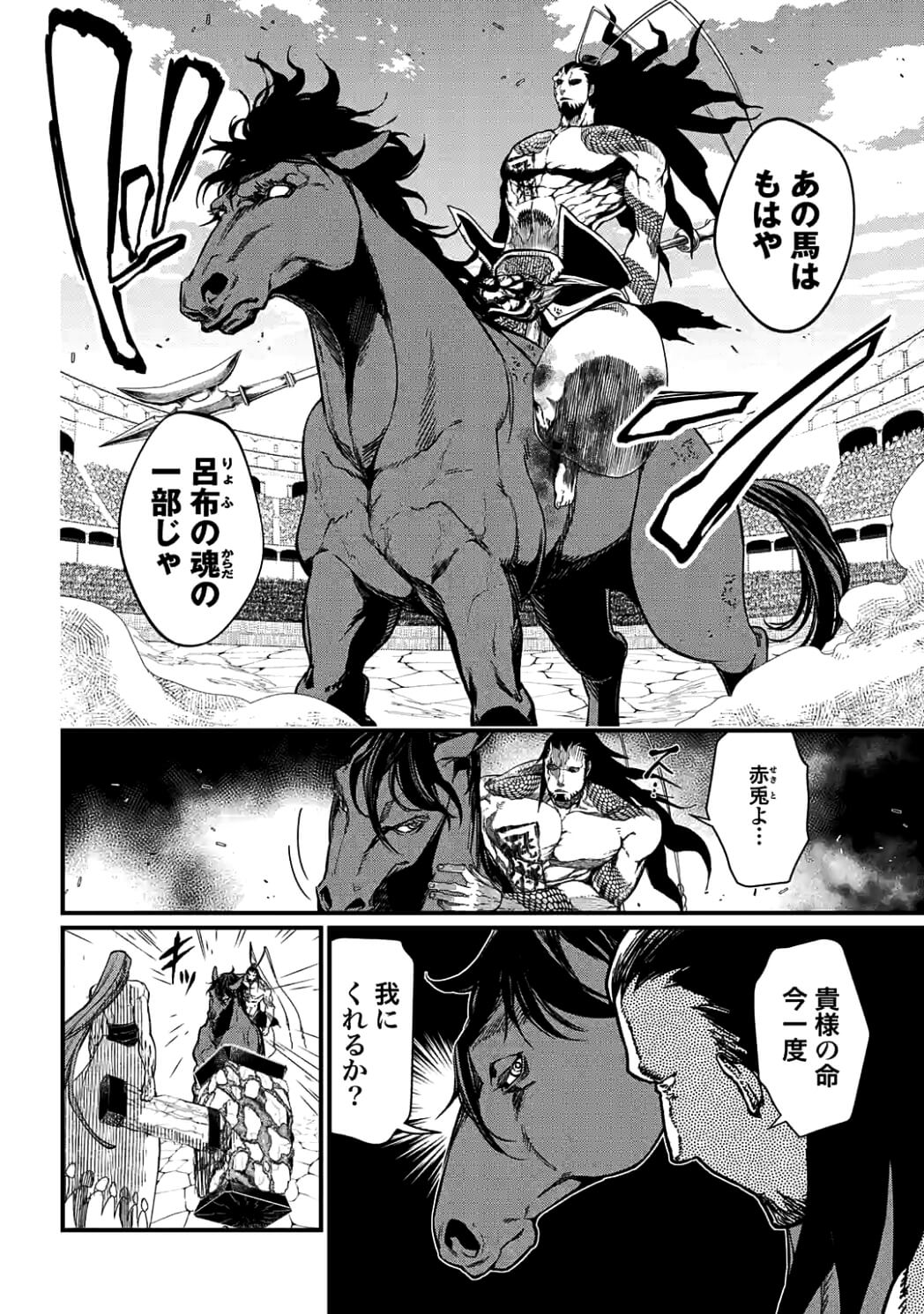 Shuumatsu no Valkyrie Chap 6 - Next Chap 7