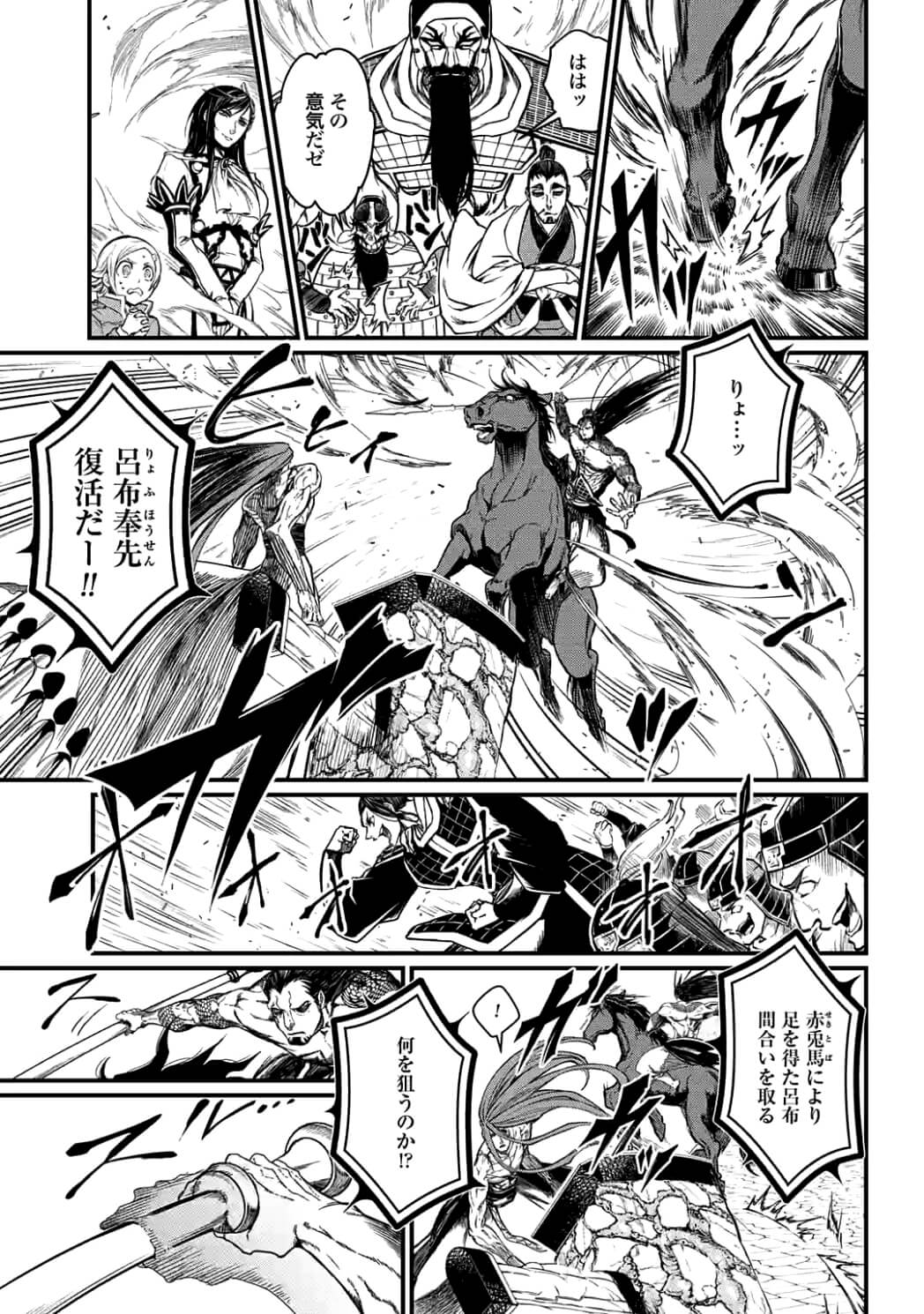 Shuumatsu no Valkyrie Chap 6 - Next Chap 7