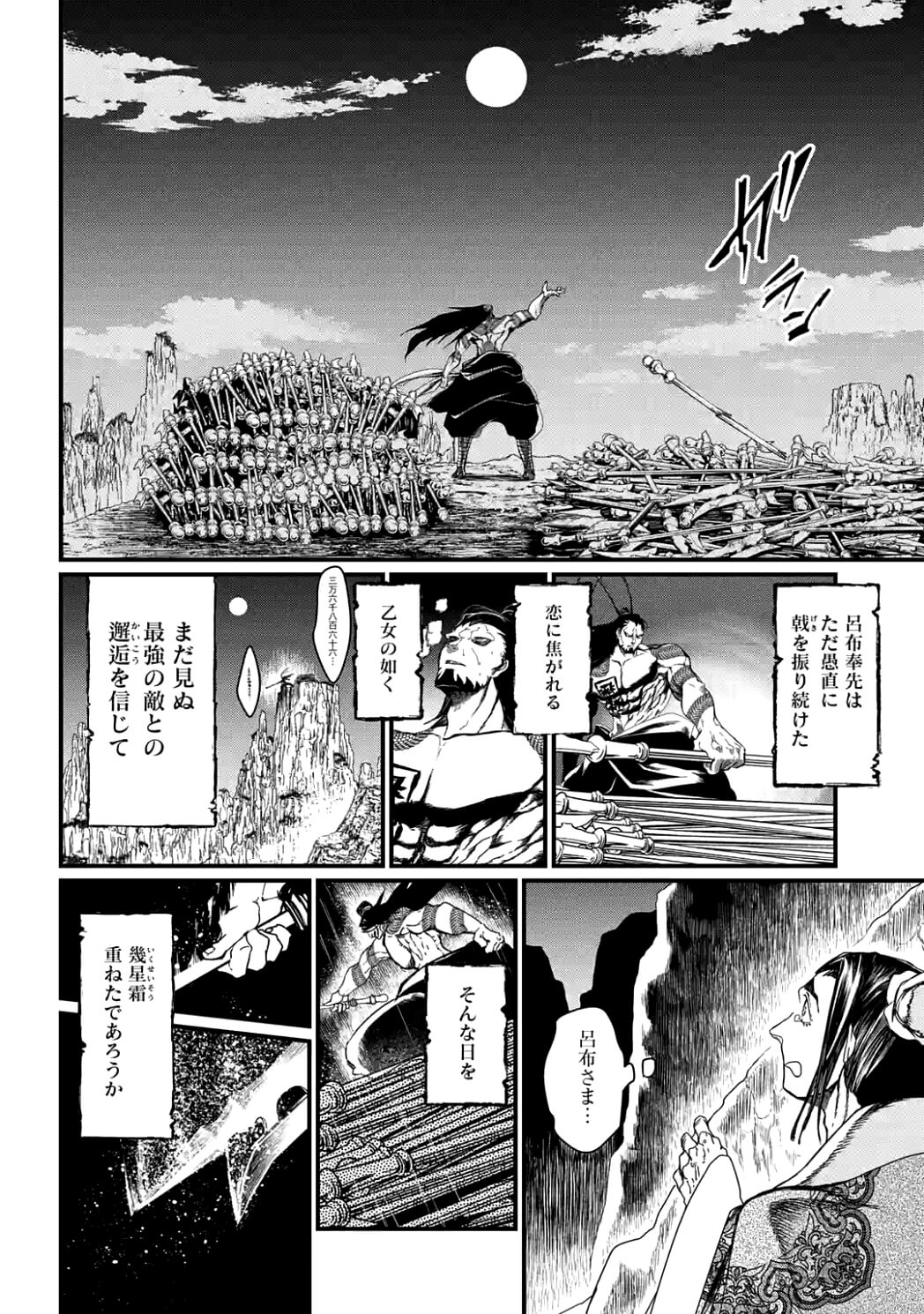 Shuumatsu no Valkyrie Chap 6 - Next Chap 7