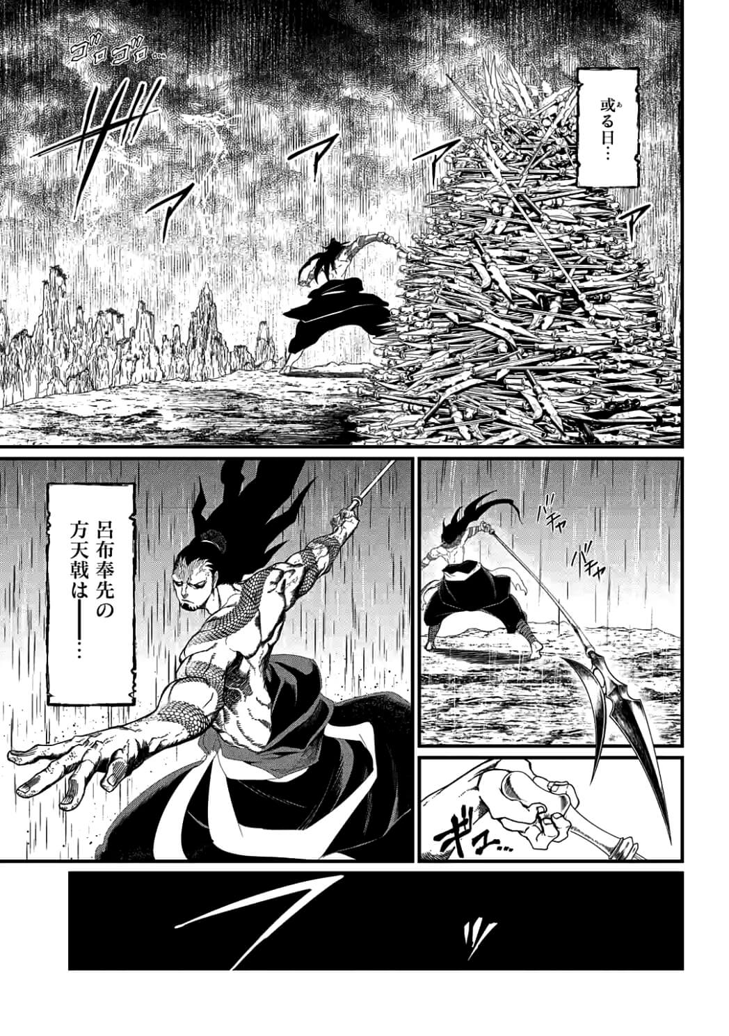 Shuumatsu no Valkyrie Chap 6 - Next Chap 7