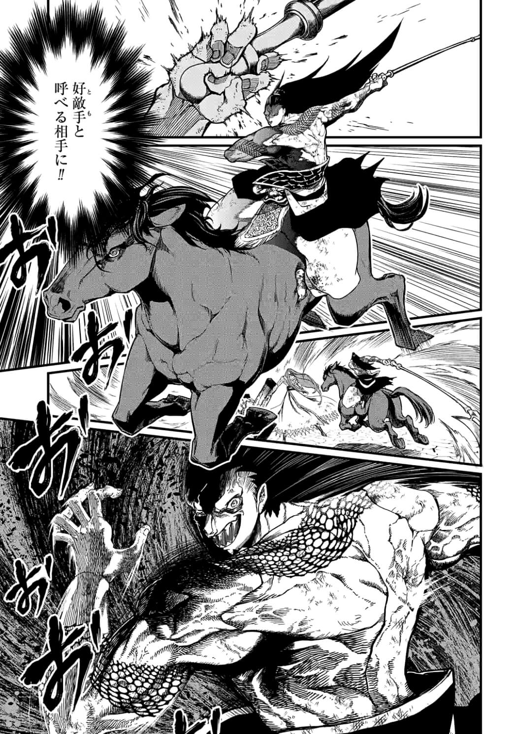 Shuumatsu no Valkyrie Chap 6 - Next Chap 7