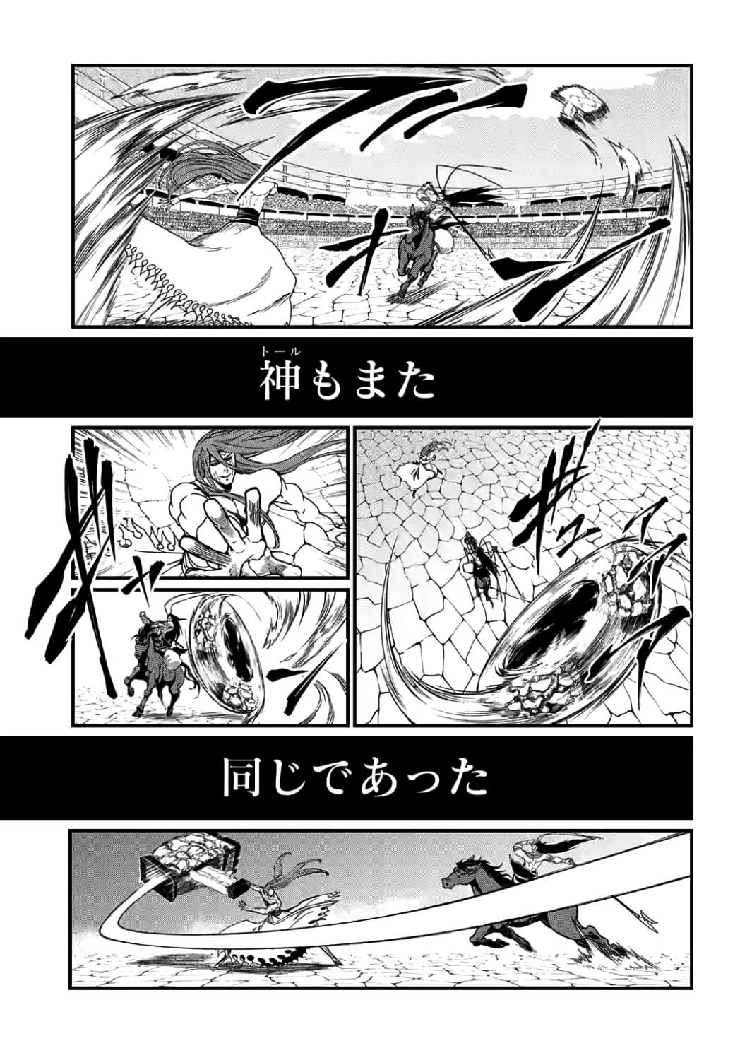Shuumatsu no Valkyrie Chap 6 - Next Chap 7