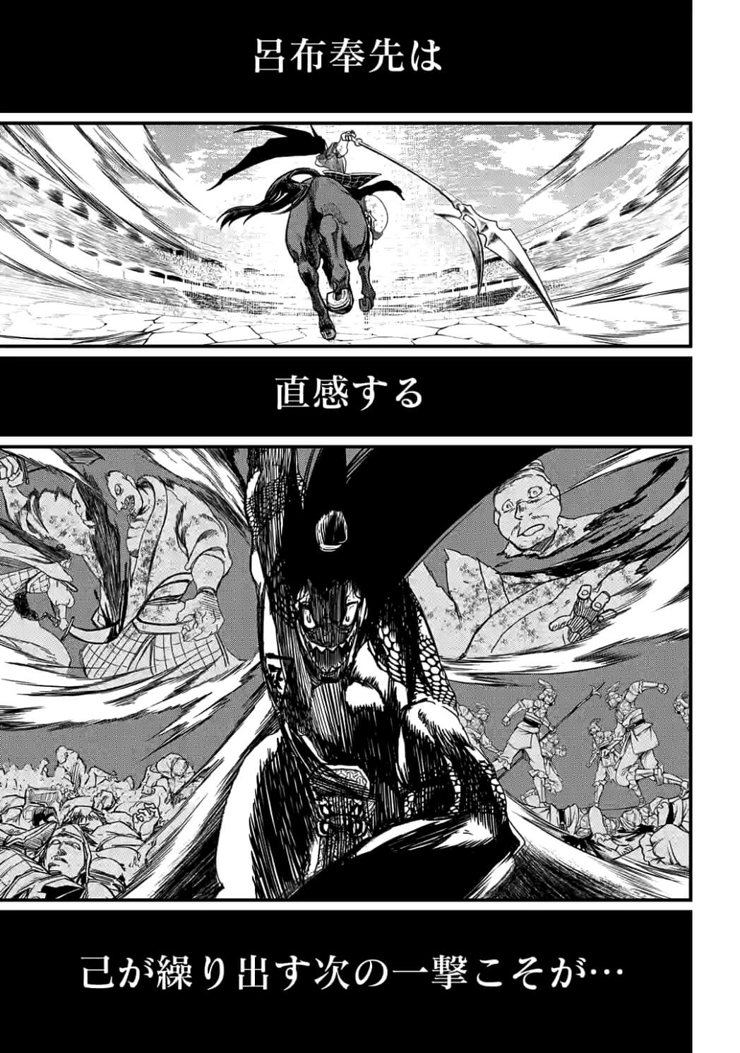 Shuumatsu no Valkyrie Chap 6 - Next Chap 7