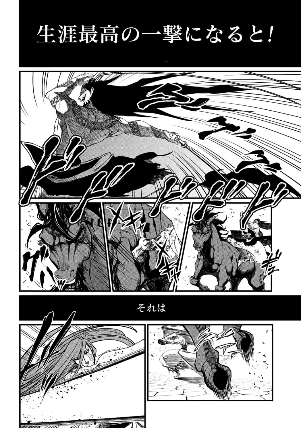 Shuumatsu no Valkyrie Chap 6 - Next Chap 7