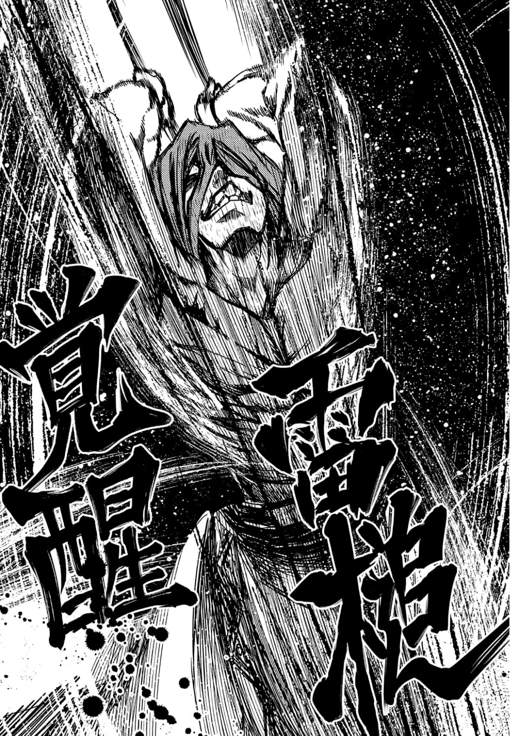 Shuumatsu no Valkyrie Chap 6 - Next Chap 7