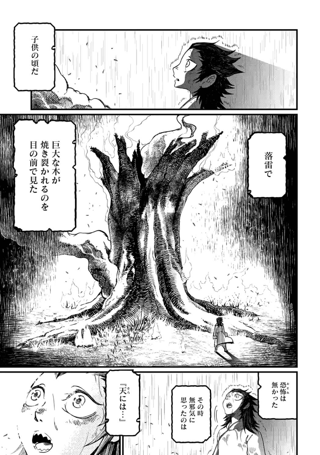 Shuumatsu no Valkyrie Chap 6 - Next Chap 7