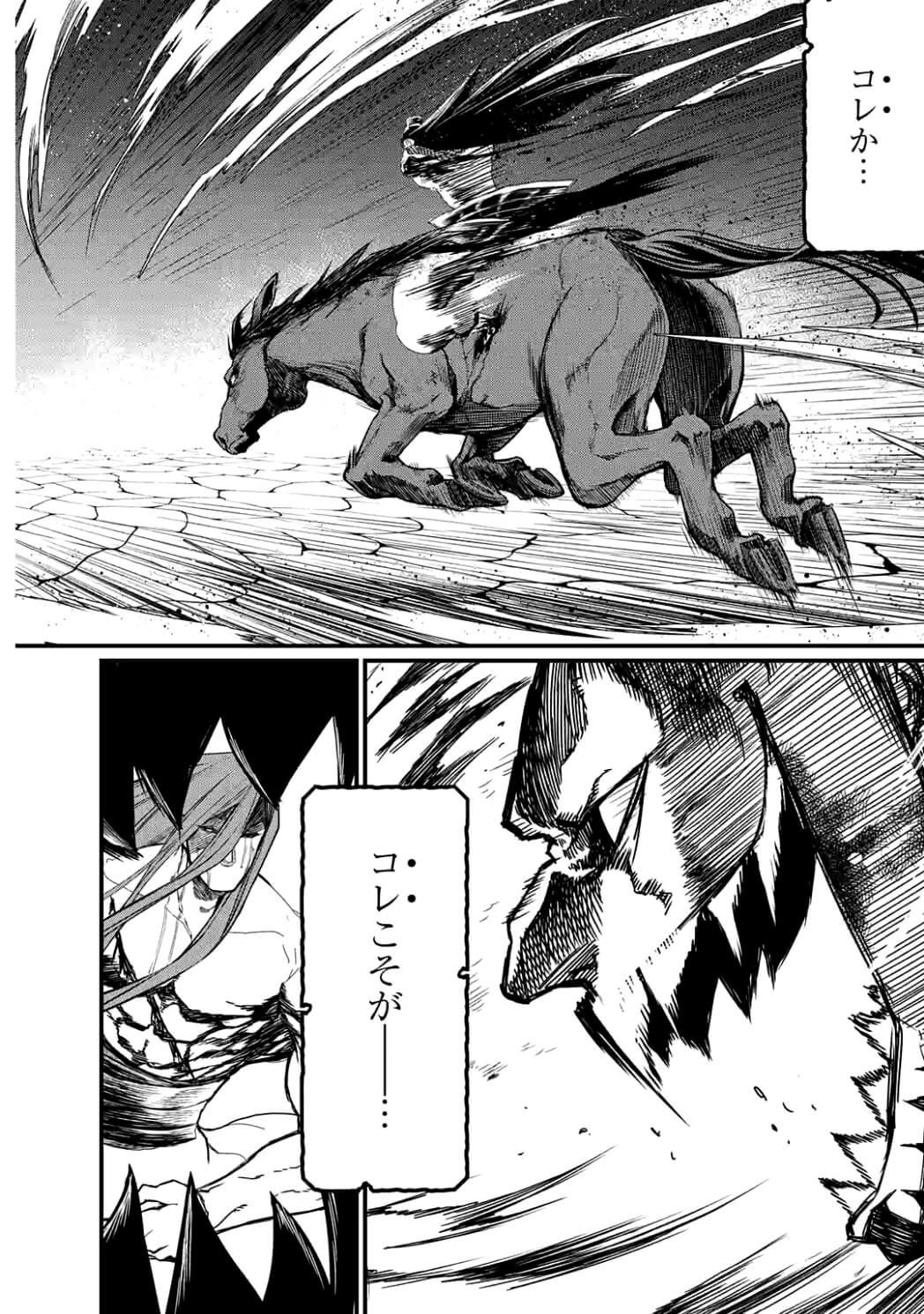 Shuumatsu no Valkyrie Chap 6 - Next Chap 7