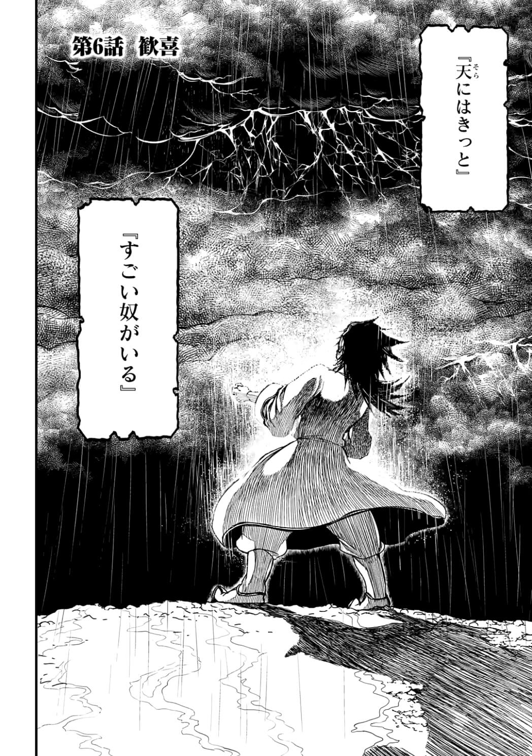 Shuumatsu no Valkyrie Chap 6 - Next Chap 7