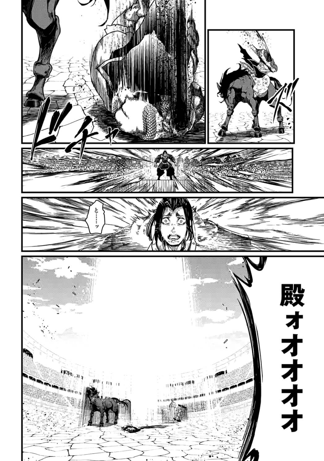 Shuumatsu no Valkyrie Chap 6 - Next Chap 7