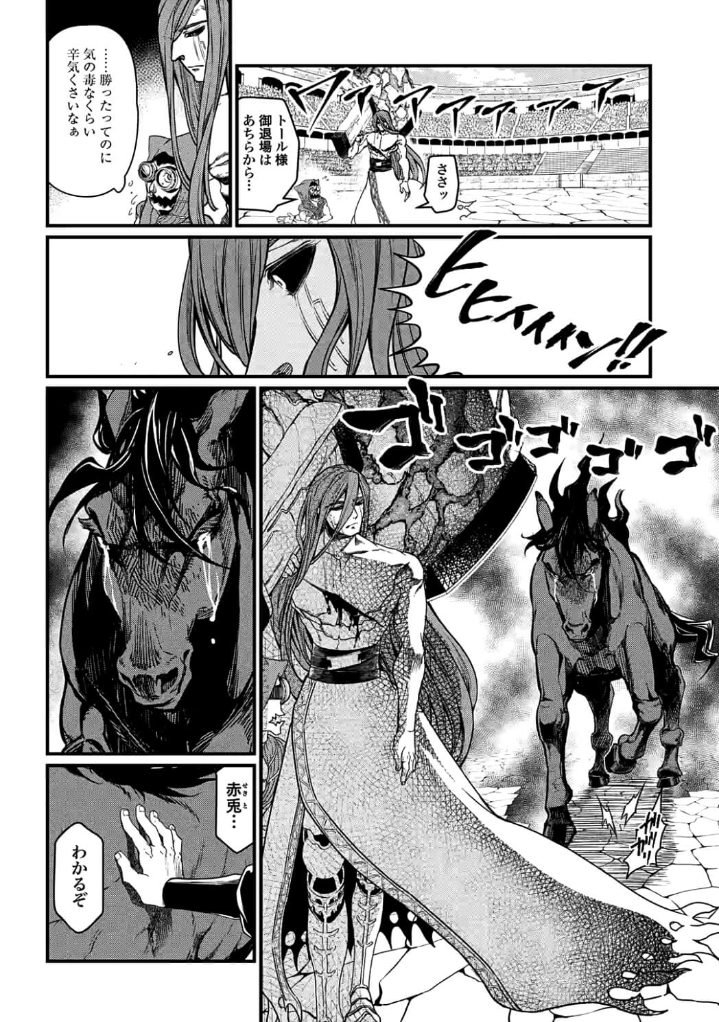 Shuumatsu no Valkyrie Chap 7 - Next Chap 8