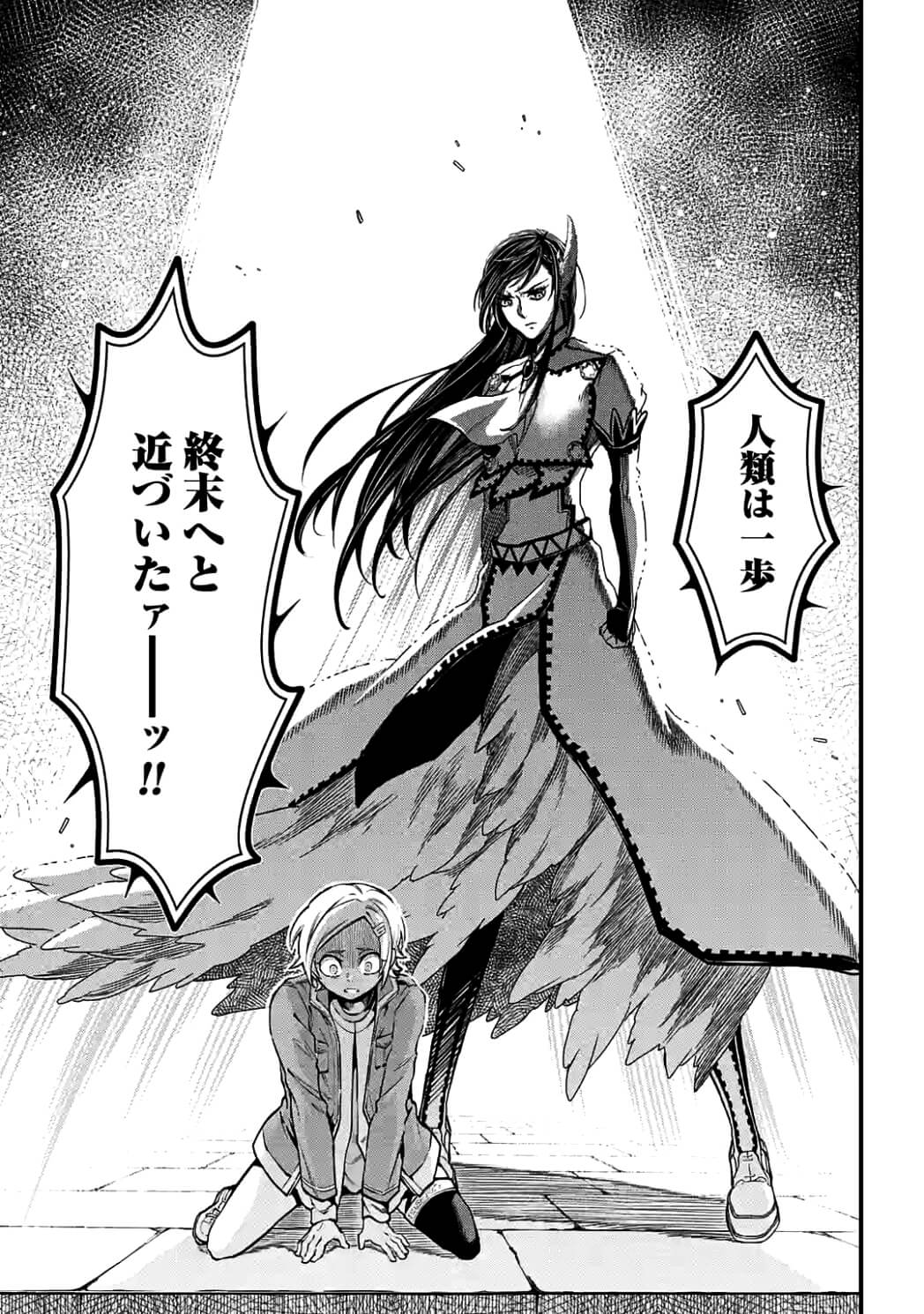 Shuumatsu no Valkyrie Chap 7 - Next Chap 8