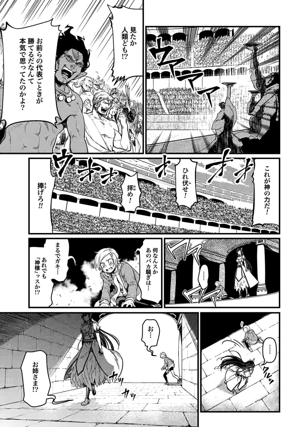 Shuumatsu no Valkyrie Chap 7 - Next Chap 8
