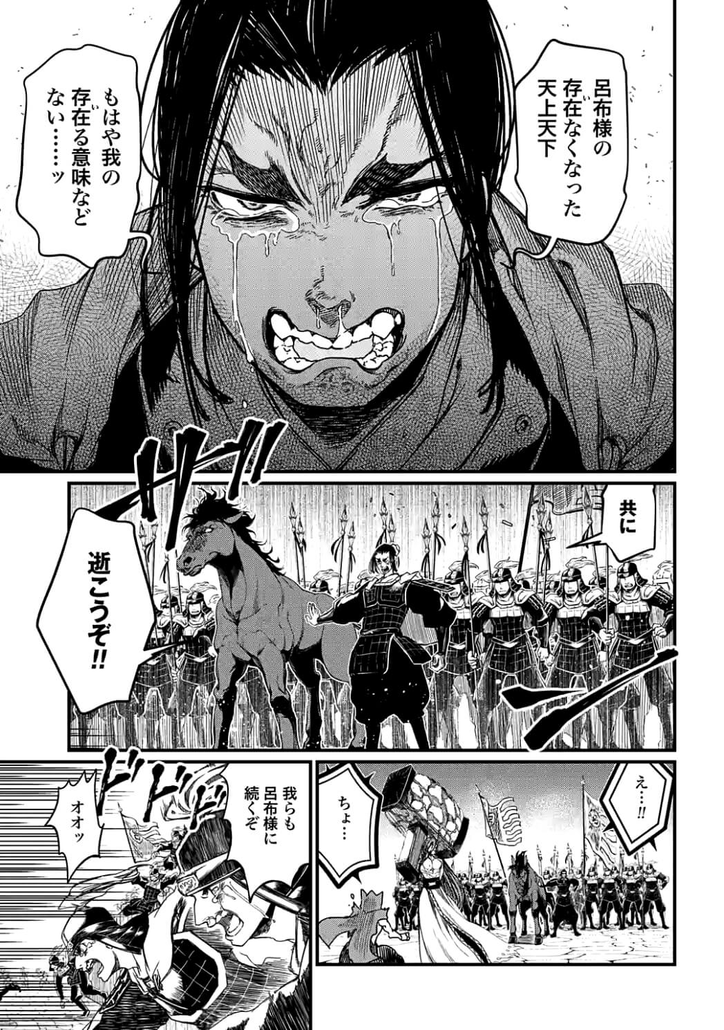 Shuumatsu no Valkyrie Chap 7 - Next Chap 8